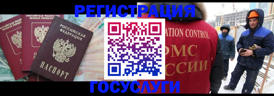 прописка для военкомата в Вологде