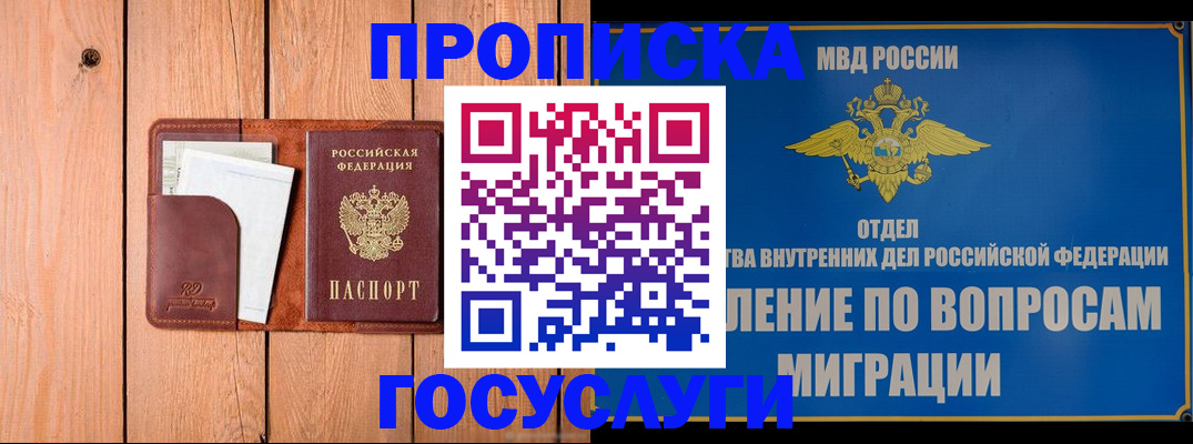 временная регистрация собственник в Вологде