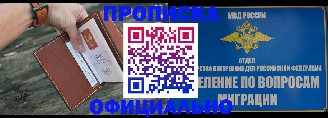 временная регистрация 2025 в Вологде