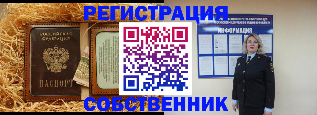 временная регистрация надежно в Вологде