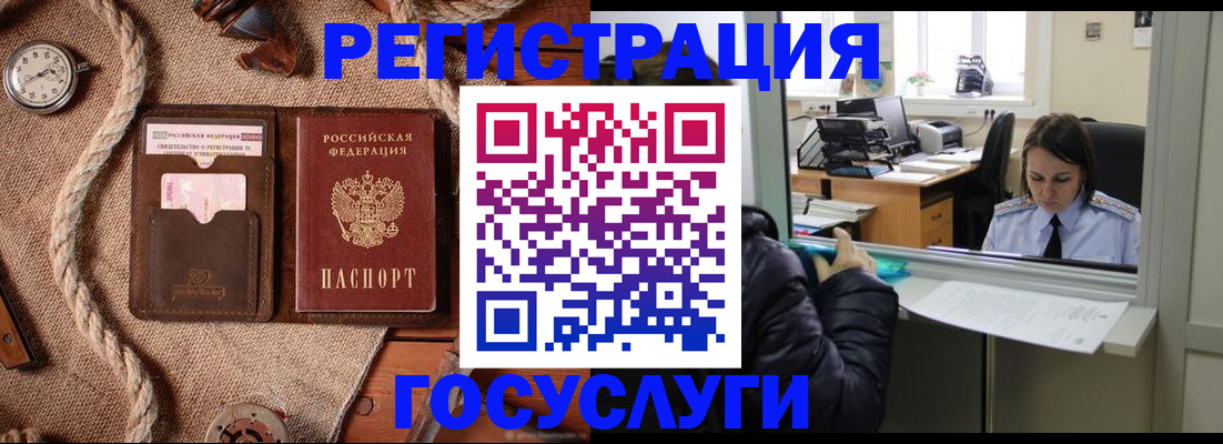 прописка от собственника в Вологде