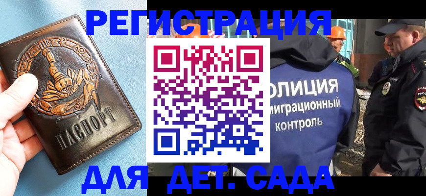 прописка в квартире в Вологде