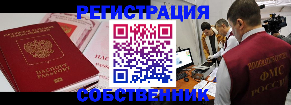 временная регистрация поиск в Вологде