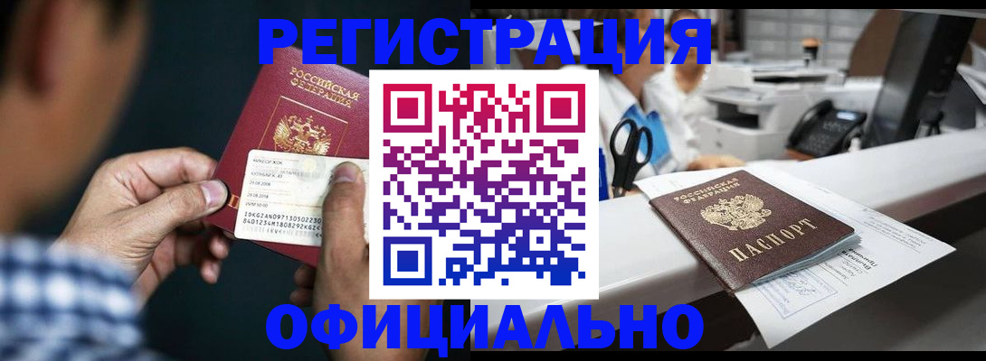 прописка гарантия в Вологде