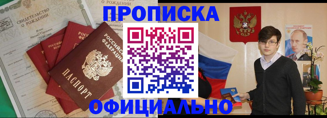 прописка паспорт в Вологде